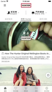 Hunter Taiwan 官方網站 screenshot 1