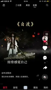 主流 screenshot 0