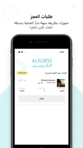 Alkursii Provider screenshot 1