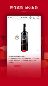 诚选酒仓-全国门店300家(一站式酒类连锁加盟平台) screenshot 2