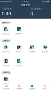 锦鲤外卖商户 screenshot 1