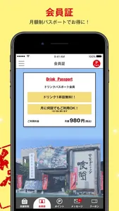 喰堂 screenshot 3