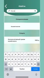 ЕвроКлиник screenshot 6