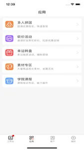 店易云 screenshot 1