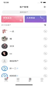 店易云 screenshot 2