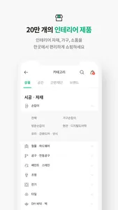 문고리닷컴 screenshot 2