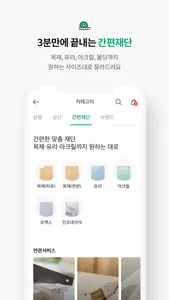 문고리닷컴 screenshot 3