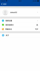 安络视频监控 screenshot 3