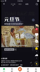 天奖谱林 screenshot 0