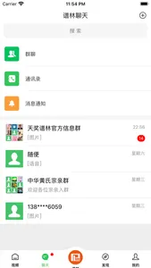 天奖谱林 screenshot 1