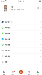 天奖谱林 screenshot 4