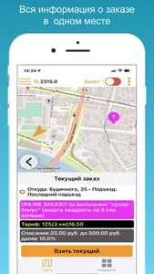 A-Taxi Driver screenshot 2