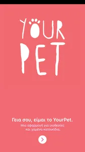 Your Pet screenshot 0