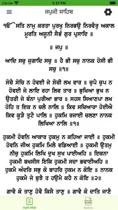 Sundar Gutka Sahib screenshot 0