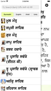 Sundar Gutka Sahib screenshot 3