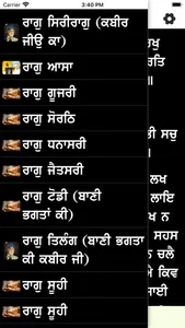 Sundar Gutka Sahib screenshot 8