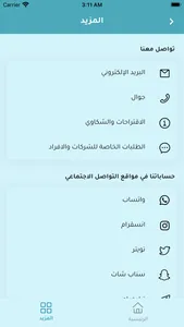 الدليل السياحي | Tourist Guide screenshot 2