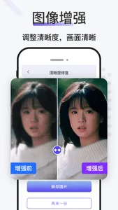 老照片修复-Photo Enhancer&Fix screenshot 6