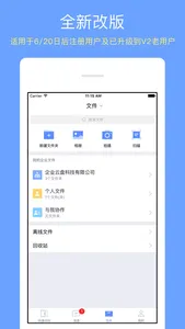 诚毅云盘 screenshot 0