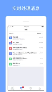 诚毅云盘 screenshot 1