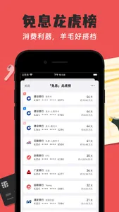 卡喵 - 云闪付app信用卡管家 screenshot 2