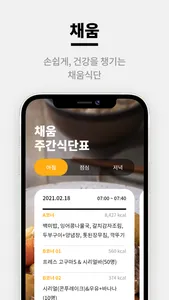 The Hecto(더 헥토) screenshot 2