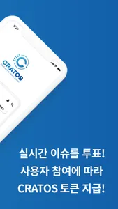 크라토스 CRATOS screenshot 1