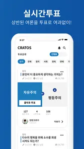 크라토스 CRATOS screenshot 2