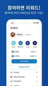 크라토스 CRATOS screenshot 3