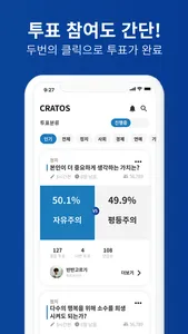 크라토스 CRATOS screenshot 4