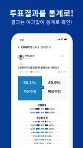 크라토스 CRATOS screenshot 5