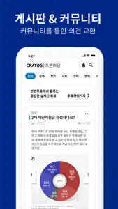 크라토스 CRATOS screenshot 7