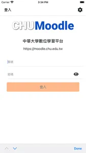 中華大學 CHUMoodle screenshot 0