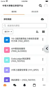 中華大學 CHUMoodle screenshot 1