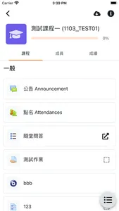 中華大學 CHUMoodle screenshot 2