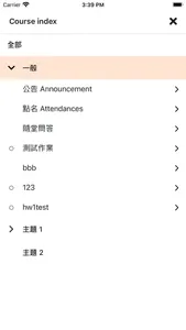 中華大學 CHUMoodle screenshot 9