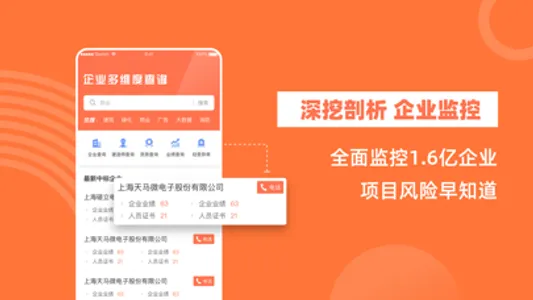 马尚招标网 screenshot 2