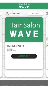 Hair Salon Wave／ウェーブ screenshot 1