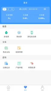 智慧南环桥 screenshot 1