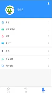 智慧南环桥 screenshot 2