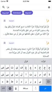 maajim | Arabic dictionary screenshot 1