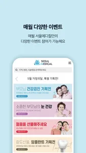 SEOUL MEDICAL screenshot 5