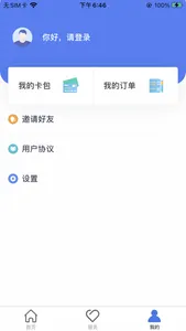 唐山医保 screenshot 1