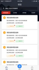 矿业信息 screenshot 2