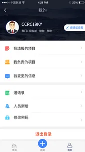 矿业信息 screenshot 3