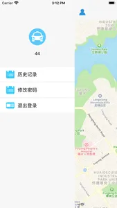 城管执法 screenshot 1