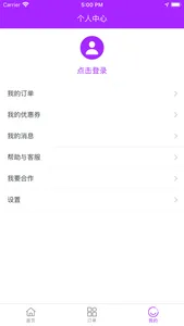 存存寄存 screenshot 1