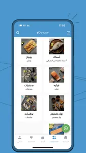 Fish Day | يوم السمك screenshot 1