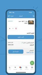 Fish Day | يوم السمك screenshot 3