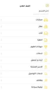 ALQAYSER screenshot 5